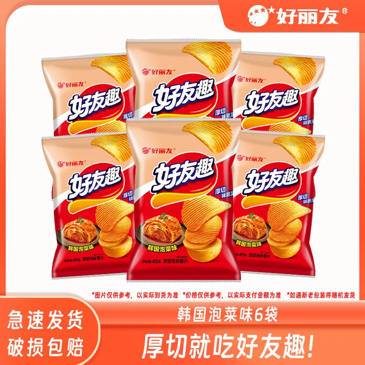 【浓郁地道泡菜味共6包】好丽友好友趣薯片45g解馋休闲零食爆款A04