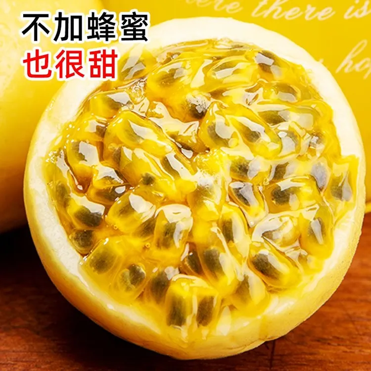 新鲜百味百香果10个装香甜多汁现摘现发夏日美食皮皱更香甜
