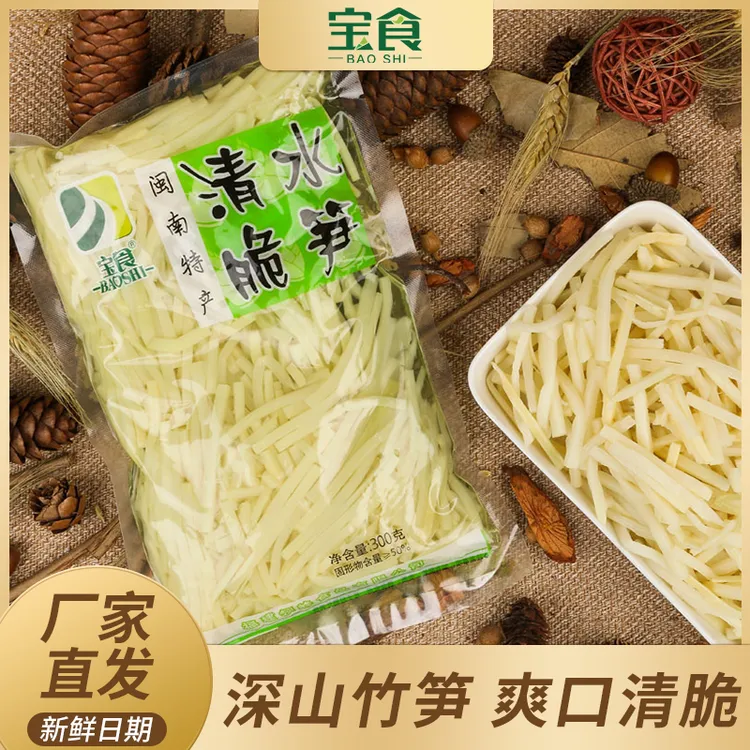 宝食清水笋丝清脆爽口脆笋嫩笋新鲜竹笋尖笋丝免切免泡300g/袋装