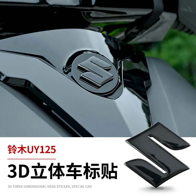 适用铃木UY125仪表壳S标牌商标贴GSX250R字母标装饰前脸面板贴标