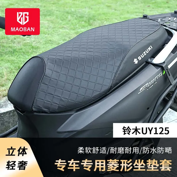 适用于轻骑铃木UY125复古菱形座垫套踏板摩托车防雨水皮革坐套