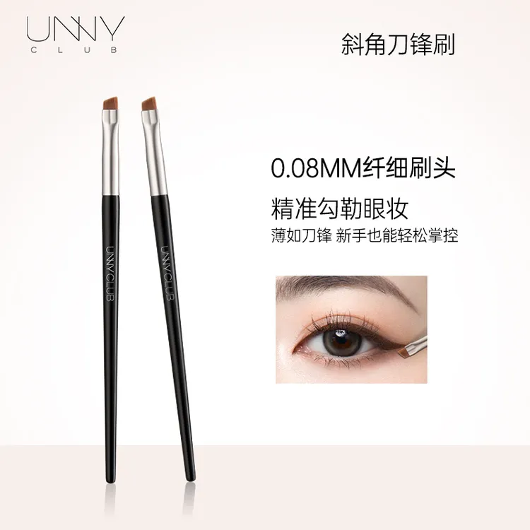 【官方正品】UNNY CLUB刀锋刷眼线刷子清洁湿巾画眼线卧蚕眉毛