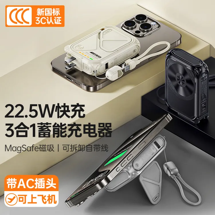 SUIDDY磁吸无线充电宝自带线插头三合一适用苹果华为手机便携小巧