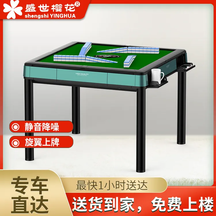 盛世樱花新款过山车麻将桌全自动家用折叠式麻将桌