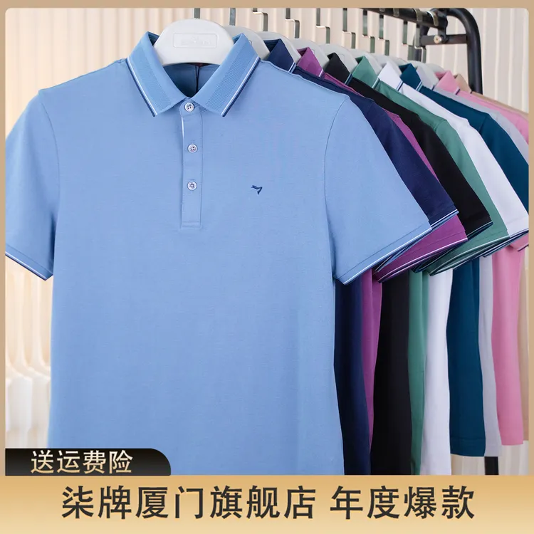 【冰凉抑菌+不易变形领】柒牌polo衫男短袖商务25新款半袖薄款短T恤