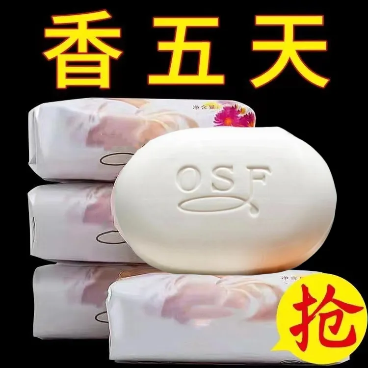 【4块茉莉花香皂】茉莉香皂洁面控油沐浴皂持久留香家庭皂浴香家庭