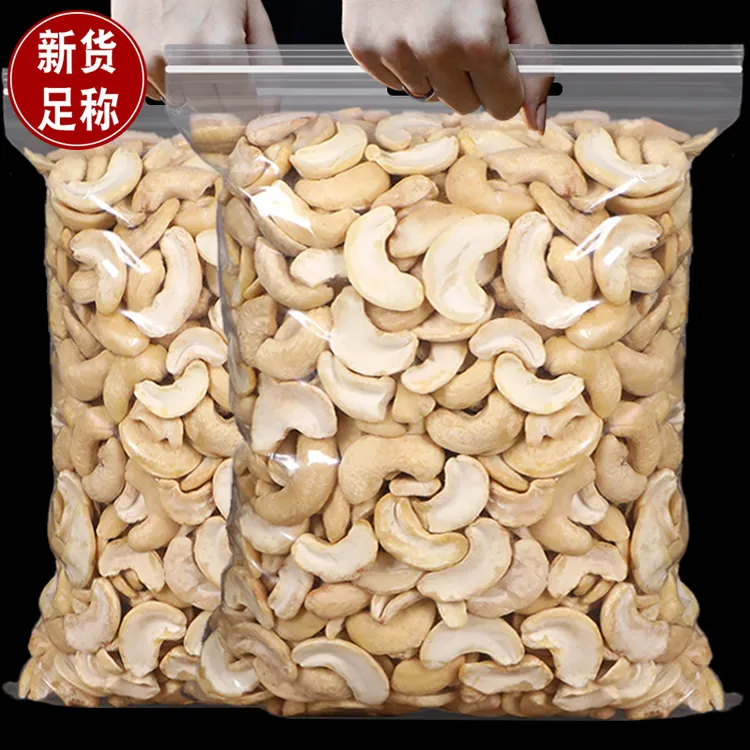 腰果碎仁新货原味熟坚果碎干果仁批发孕妇办公零食香酥脆大颗烘焙