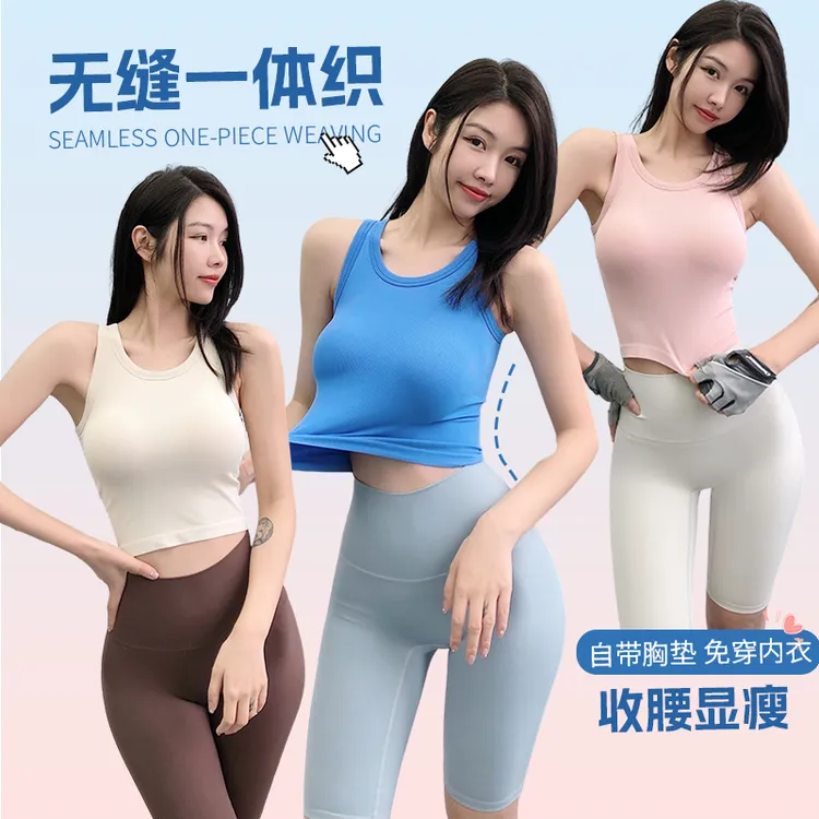 annerun带胸垫瑜伽背心女紧身运动上衣跳操固定杯短款健身服女士
