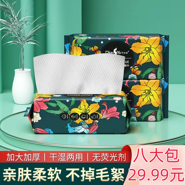 芊丝雨加厚洗脸巾一次性洁面巾卸妆棉柔巾母婴可用干湿两用