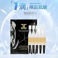 玻尿酸次抛精华液补水精华液
