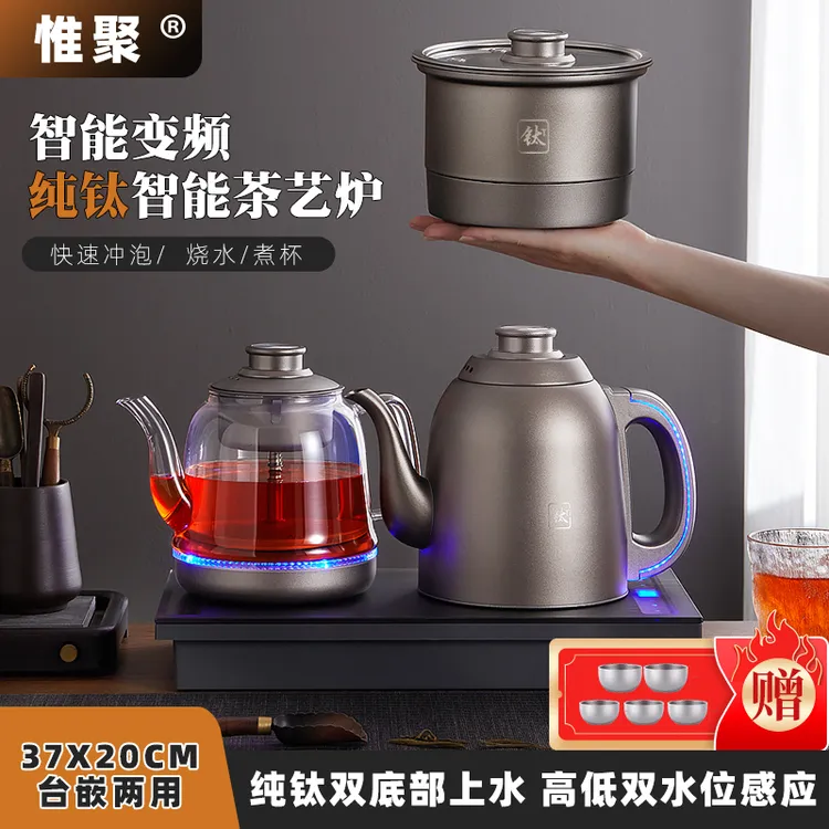 纯钛全自动底部双上水电热烧水壶茶台泡茶专用蒸煮茶器茶具电茶炉