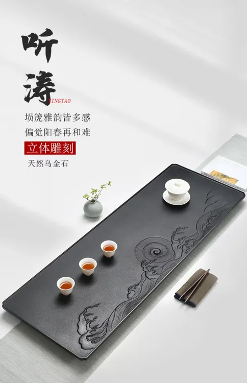 雕刻新中式石茶盘长方形黑色简约轻奢石茶台干泡台家用乌金石
