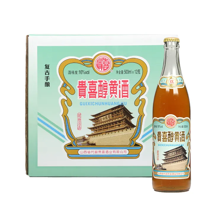 贵喜代州黄酒无焦糖色传统型手工酿制复古代县黄酒黍米黄酒