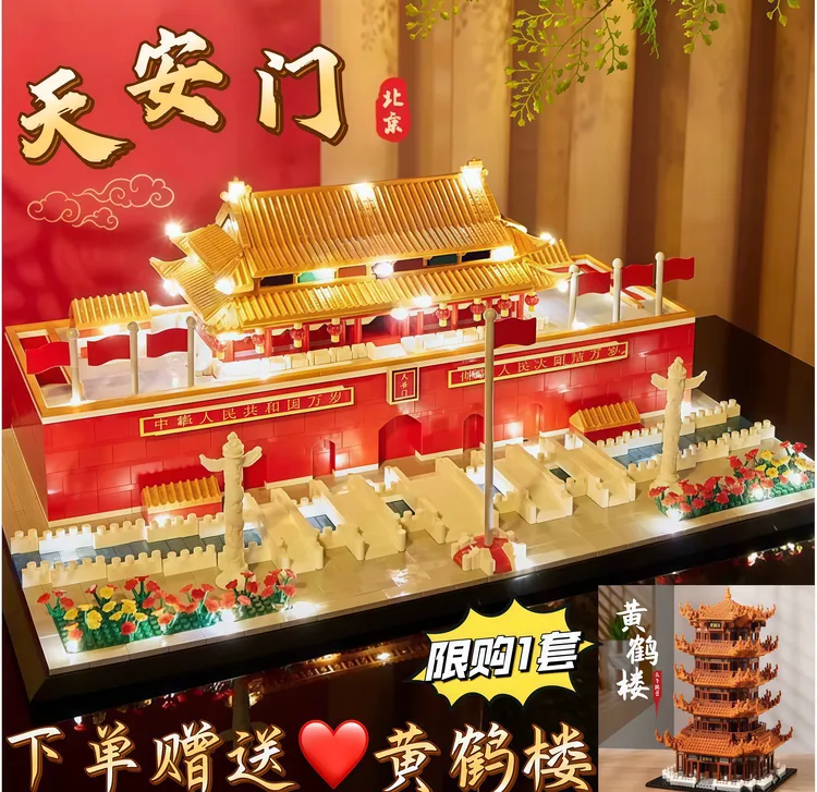 天安门积木拼装乐高玩具中国风古建筑高难度8-16岁男孩子生日礼物