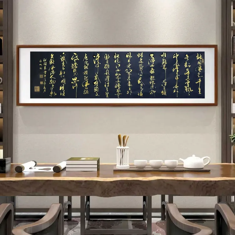 《沁园春雪》180cm*48cm金墨墨蓝宣纸六尺横挂 姚海忱书法