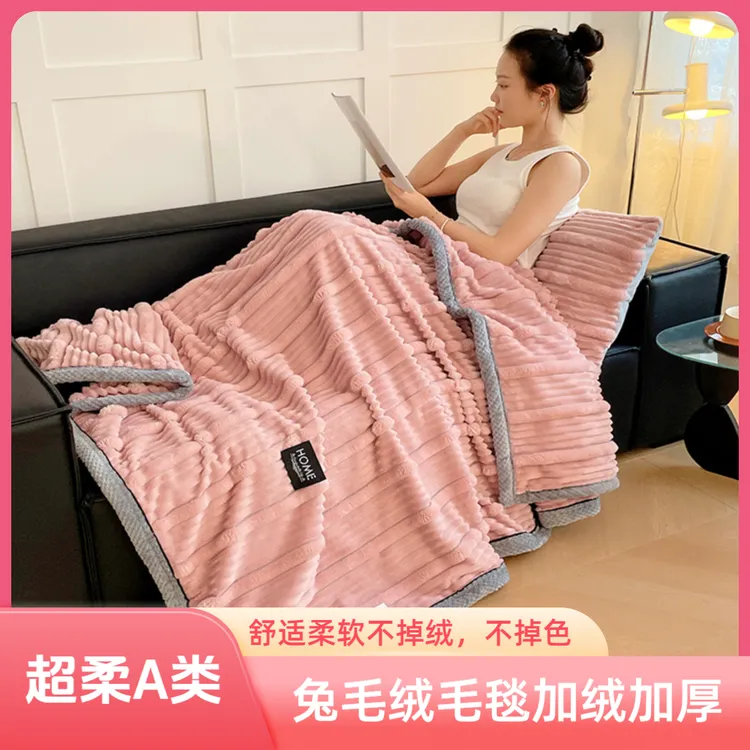 加绒加厚毛毯双面绒兔毛绒珊瑚绒毯子午休盖毯毛绒床单休闲盖被子