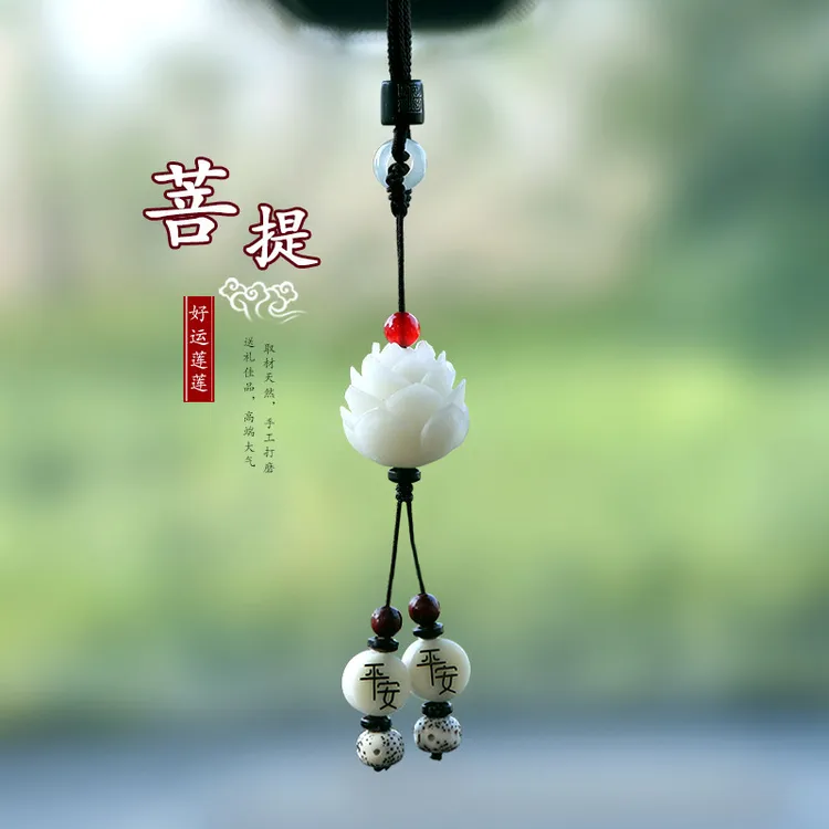 汽车挂件高档女神网红同款天然莲花挂饰男女士平安礼品吊坠