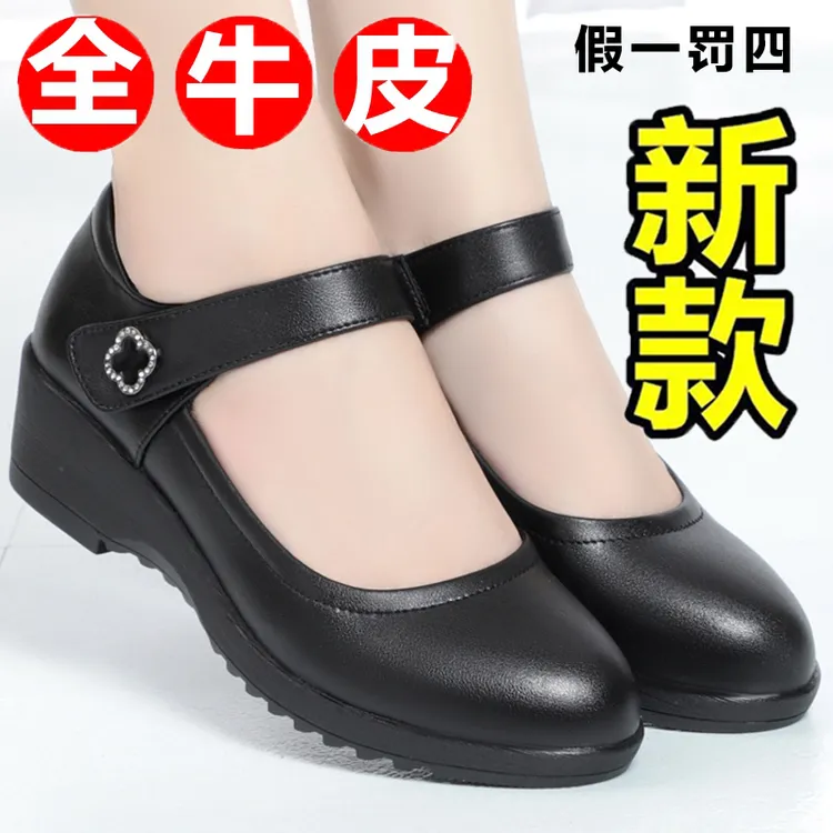 【全牛皮】单鞋真皮中老年女鞋大码女款春秋妈妈坡跟软底老人皮鞋女