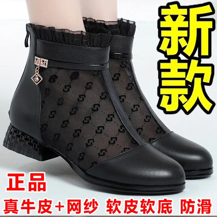 牛皮网靴女款春秋单靴真皮低跟网纱凉靴夏大码女鞋妈妈鞋女士皮鞋