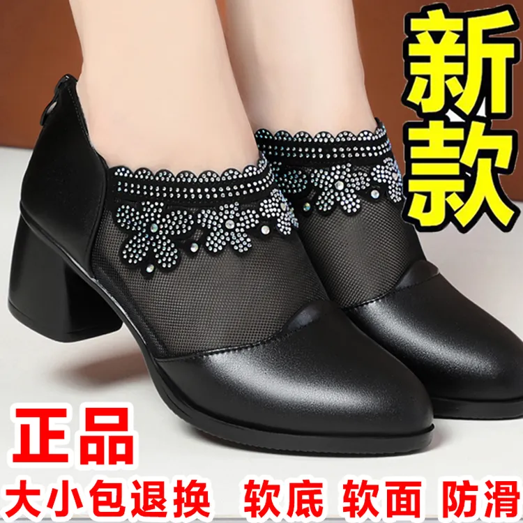 真皮女士网纱凉鞋粗跟皮鞋女款夏季牛皮中老年妈妈鞋大码中跟单鞋