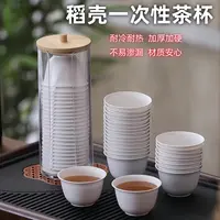 稻香杯一次性功夫茶杯耐高温加厚防烫家用办公品茗杯带杯架客人杯