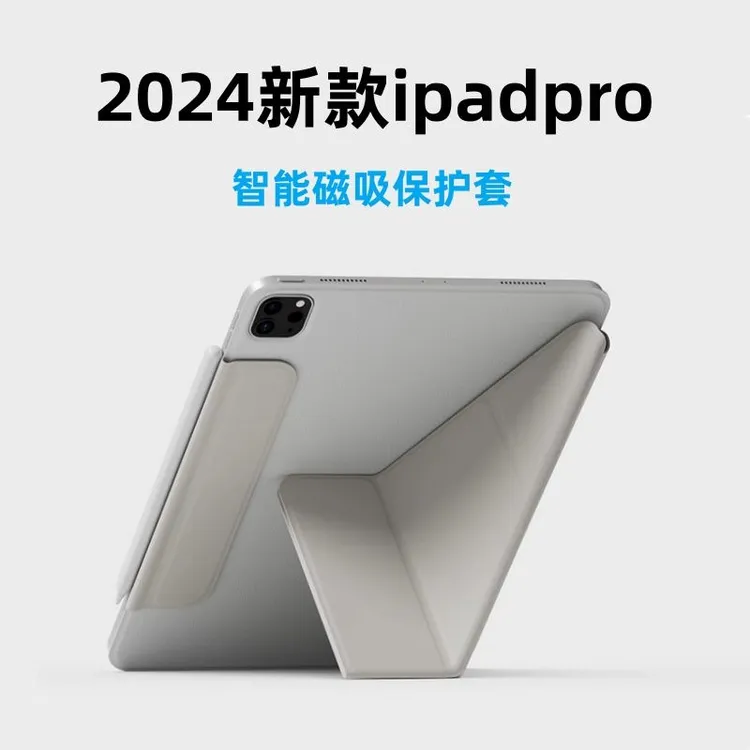 2024年新款iPadAir6保护壳iPadPro磁吸保护套10.9英寸带笔槽11寸