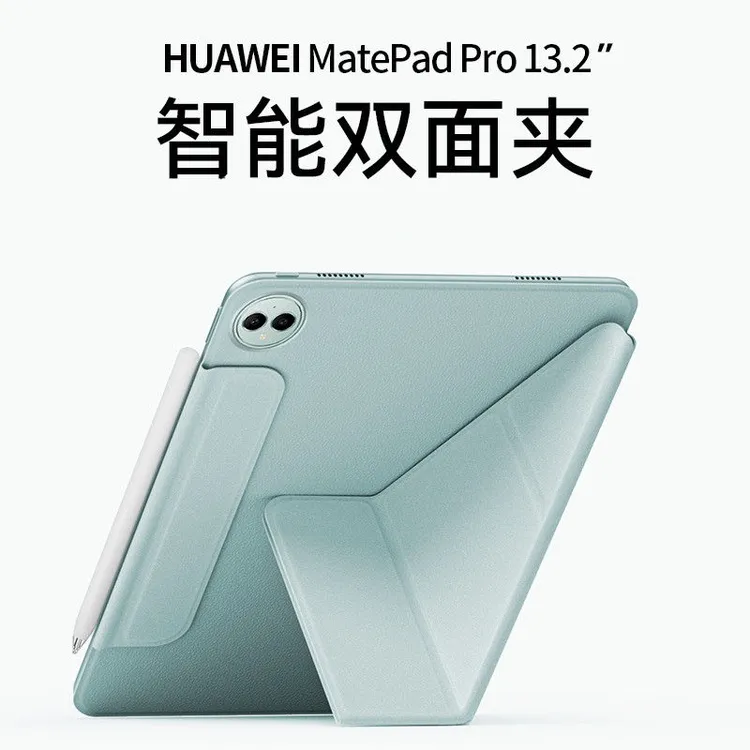 适用华为matepad Pro13.2保护套pro11磁吸双面夹11.5S Y型保护壳