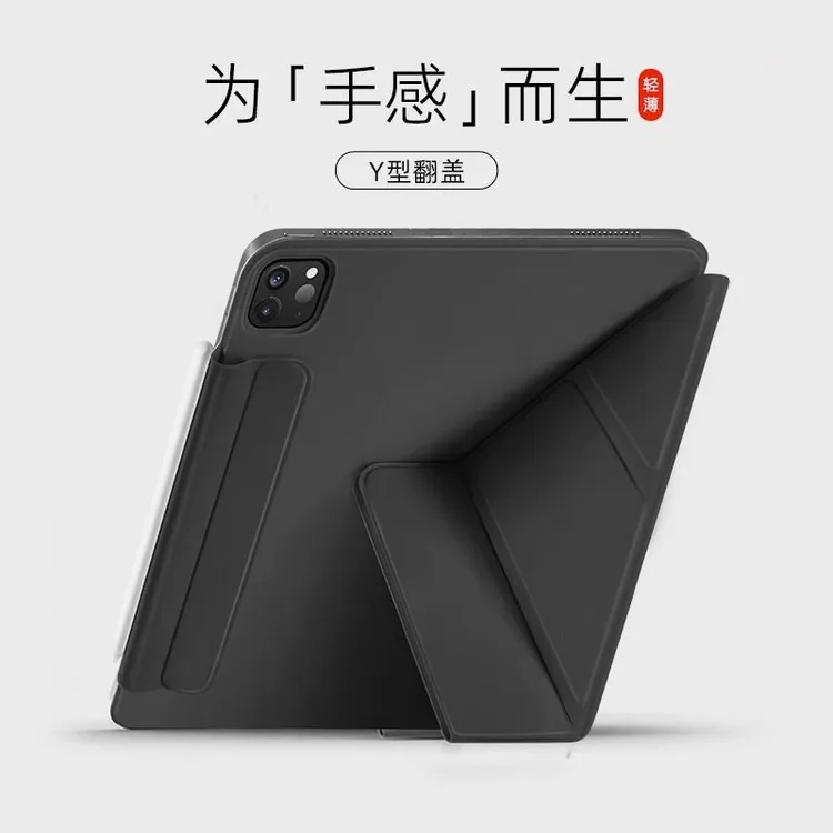 ipad保护壳轻薄适用ipadair5/air4保护套pro11寸横竖磁吸ipad10代