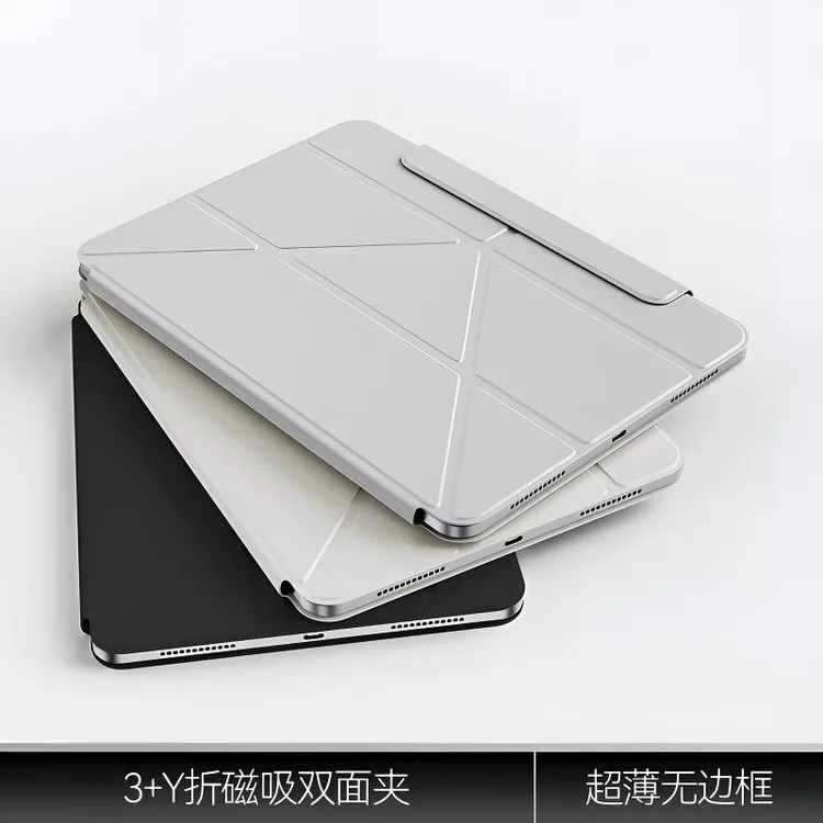 适用ipad10保护壳新款air4/5/6y字三折保护套11/13平板保护壳12.9