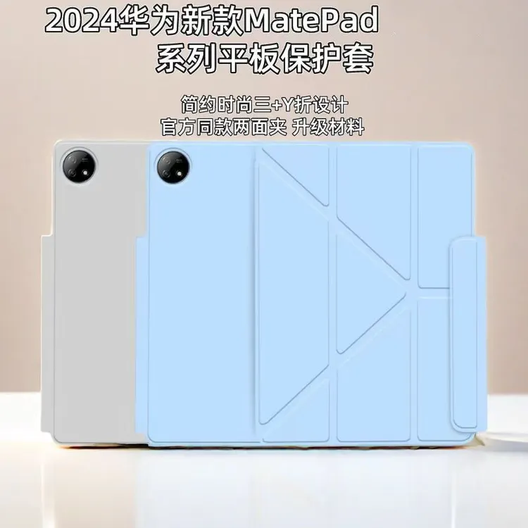 适用华为MatePad11.5S保护套磁吸双面夹24款Matepad pro11/13.2寸