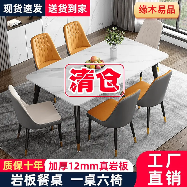 佛山家具北欧岩板餐桌椅组合轻奢现代简约小户型西餐桌长方形餐桌