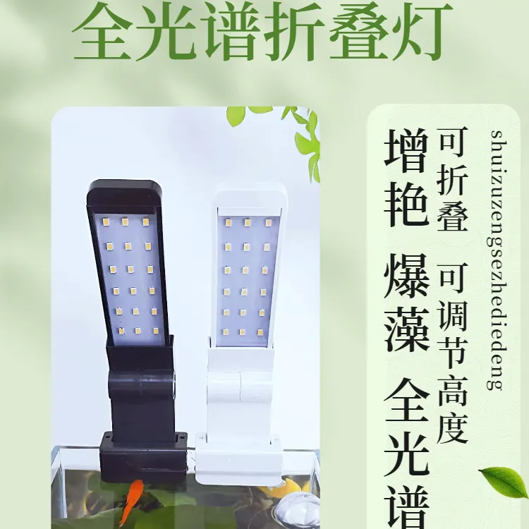 鱼缸灯水草造景全光谱观赏鱼增色增艳可伸缩调节灯 LED节能照明灯