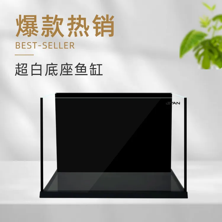技研精工黑旋风（底座款）金晶超白缸黑胶黑背中小型生态鱼缸