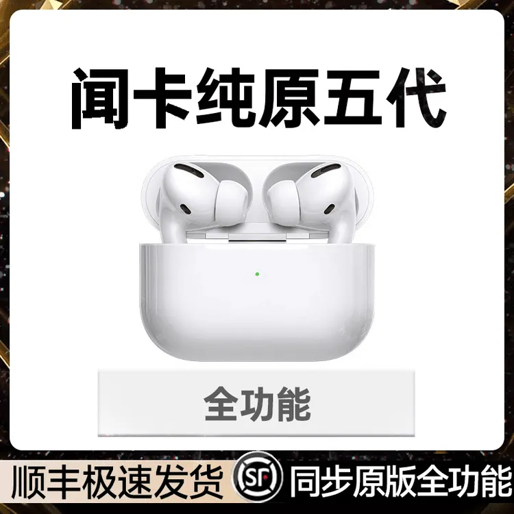 顺丰发货第五代真无线蓝牙耳机pro2运动全功能高音质适用苹果华为
