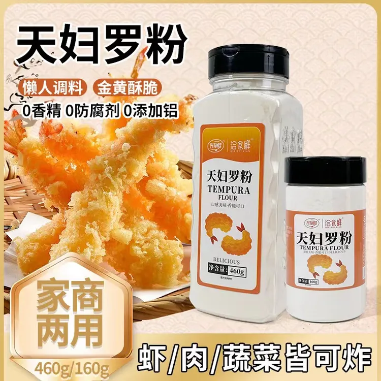 天妇罗粉炸虾裹粉日式煎炸面包小酥肉粉家用商用本面包糠皮酥脆嫩