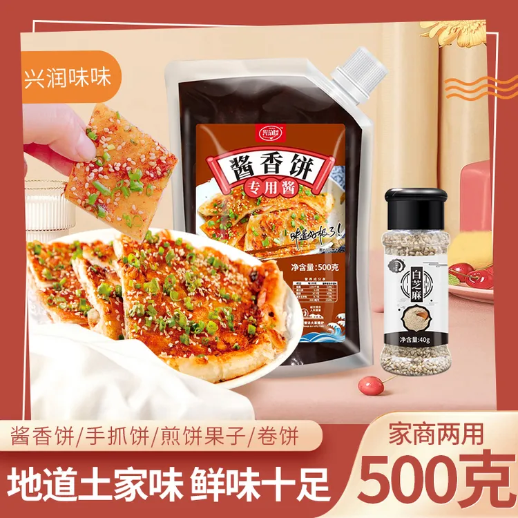 酱香饼酱严选家用500g在家烹饪餐饮煎饼果子冷面特色饼餐饮手抓饼