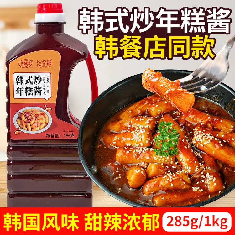 韩式辣炒年糕脆皮年糕专用酱料不辣韩国甜辣椒蘸酱汁石锅拌饭商用
