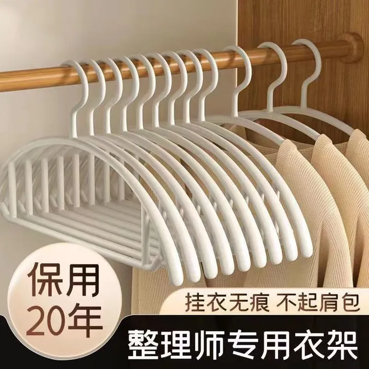 【20支装】法洁诺家用无痕晾衣架防滑晒衣架衣撑子晾衣服两用衣服架