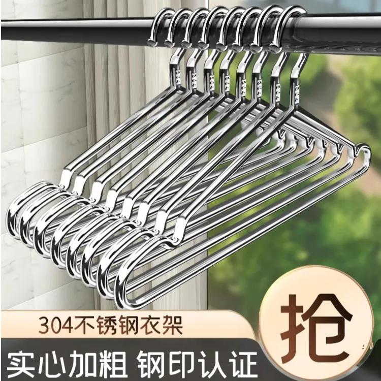304/不锈钢衣架子无痕家用成人晾晒衣服衣服架晒衣架不锈钢衣架