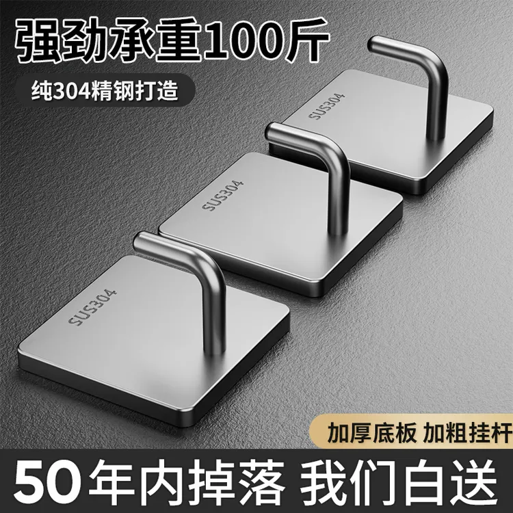 不锈钢浴室挂钩承重壁挂式粘钩厨房卫生间粘贴粘胶强力毛巾挂架