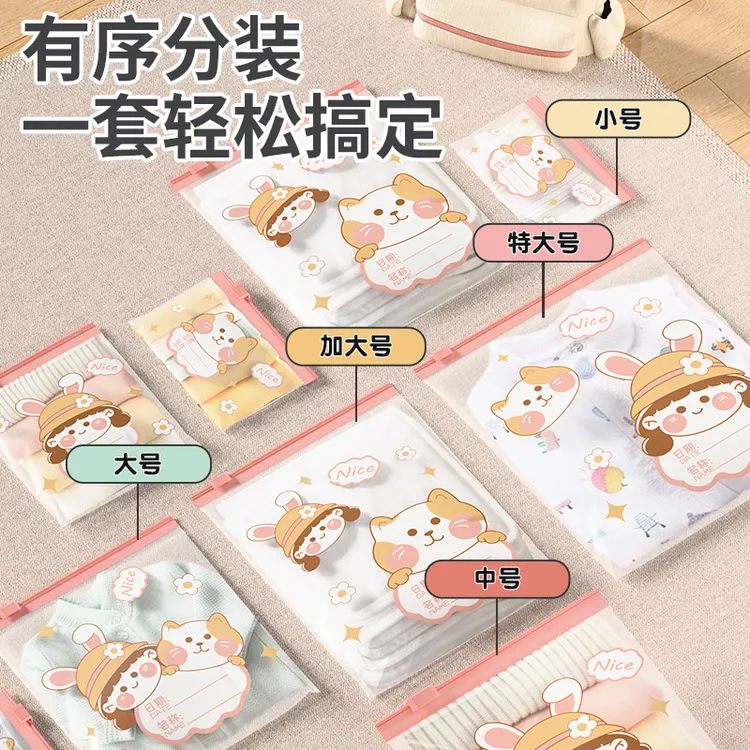 衣物收纳袋孕妇待产包大容量卡通密封袋收纳整理袋外出防潮行李袋