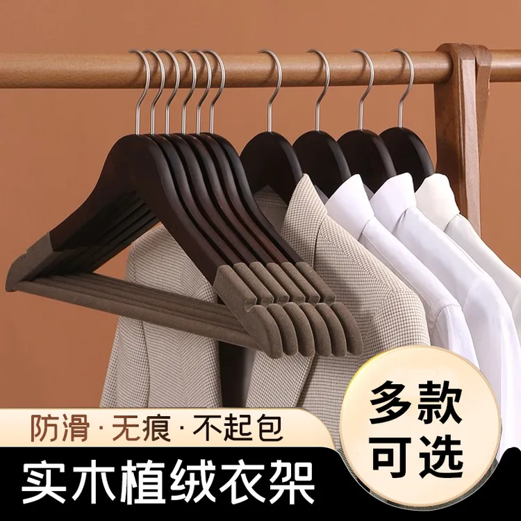法洁诺家用无痕实木防滑植绒酒店原木色衣服架衣架晾衣架衣柜西装