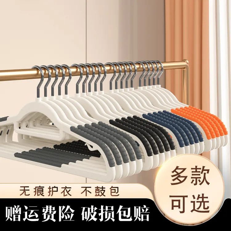 法洁诺无痕晾衣架家用晾衣服两用衣服架挂衣架防滑衣架衣架子晒衣