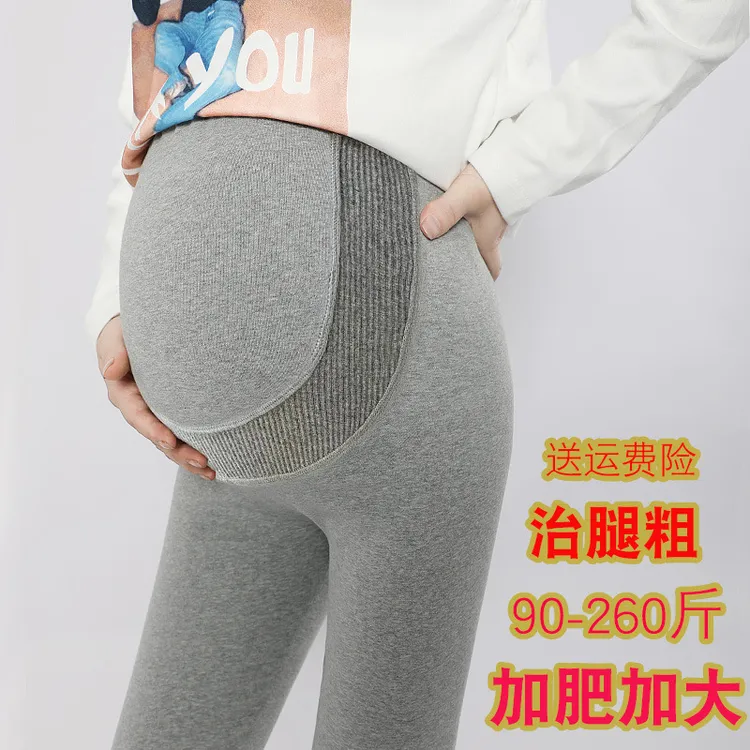 200斤大码孕妇打底裤子春秋冬季款加绒百搭托腹高腰特肥棉裤