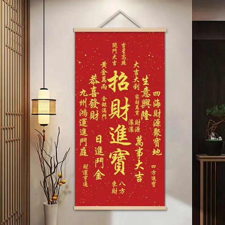 天官赐福挂画招财进宝风水装饰画玄关入户门背景墙装饰画布艺卷轴