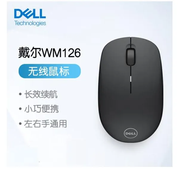 Dell/戴尔无线鼠标WM126 办公 人体工学设计  台式电脑笔记本通用