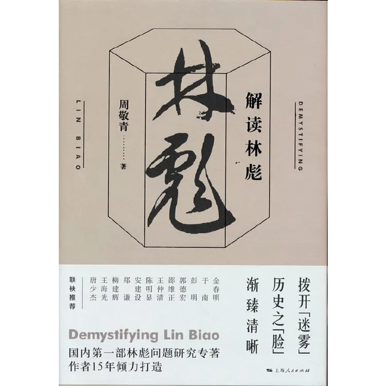 发掘史料，考证辨伪，比较全面、准确地解读101