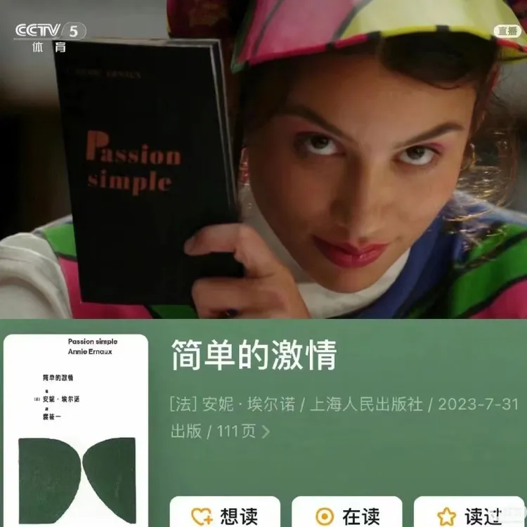 世纪好书 2022年诺贝尔文学奖得主安妮·埃尔诺作品合集