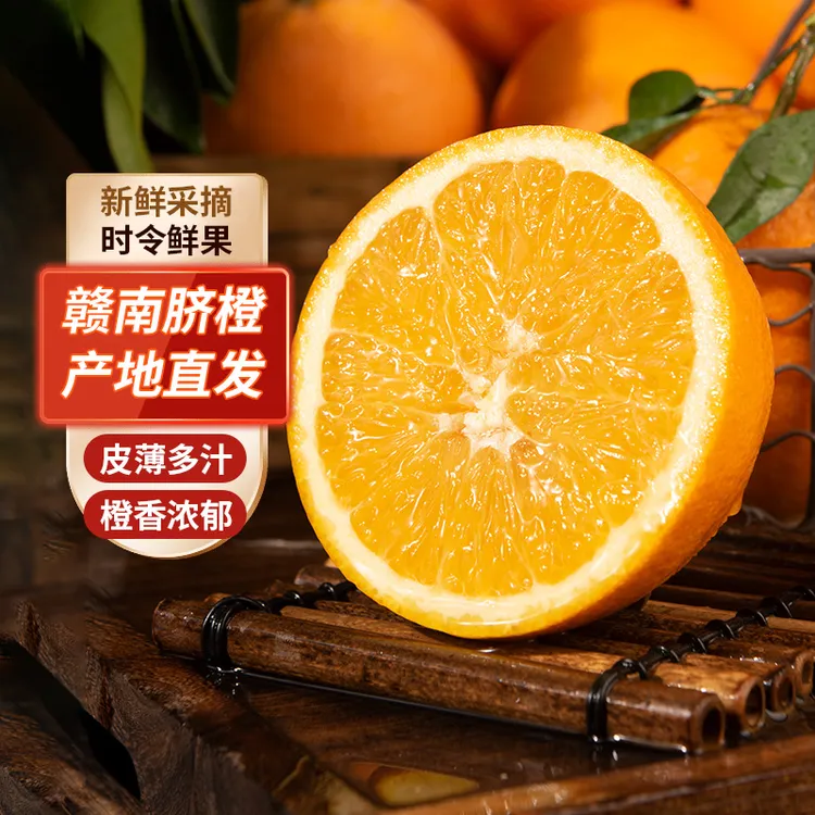 正宗江西赣南脐橙精品大果新鲜现摘赣州寻乌多汁皮薄手剥甜橙子