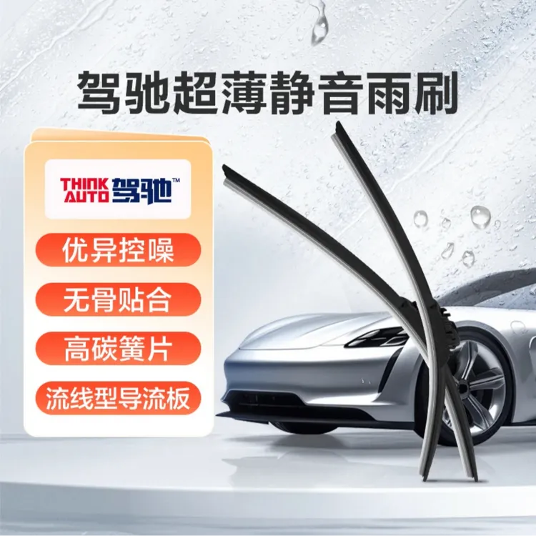 【新店特惠】驾驰前雨刷雨刮器一对 途虎养车全国包安装 适配找客服